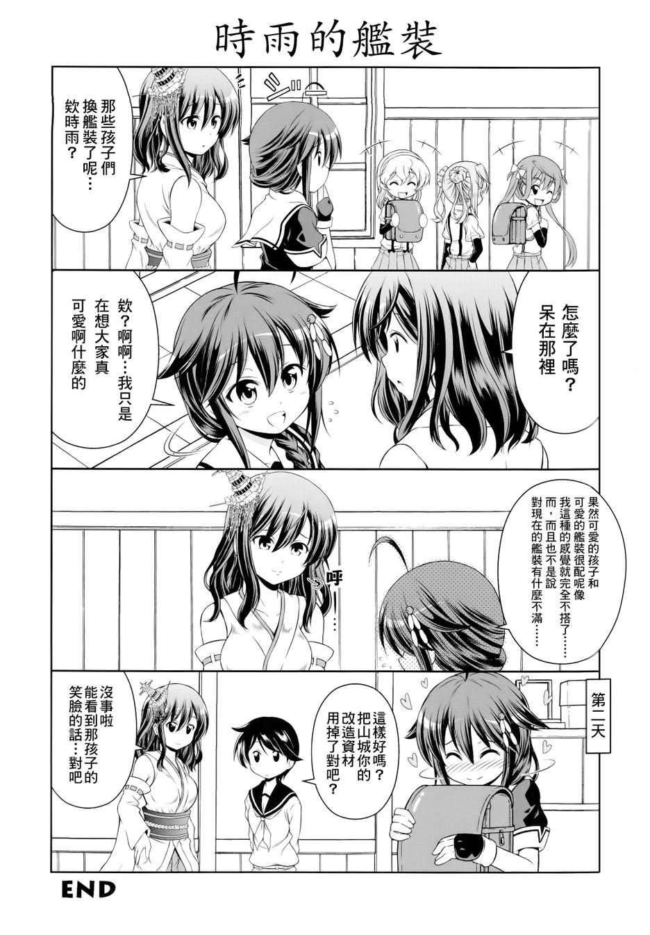 西村家的日常韩漫全集-第01话无删减无遮挡章节图片 