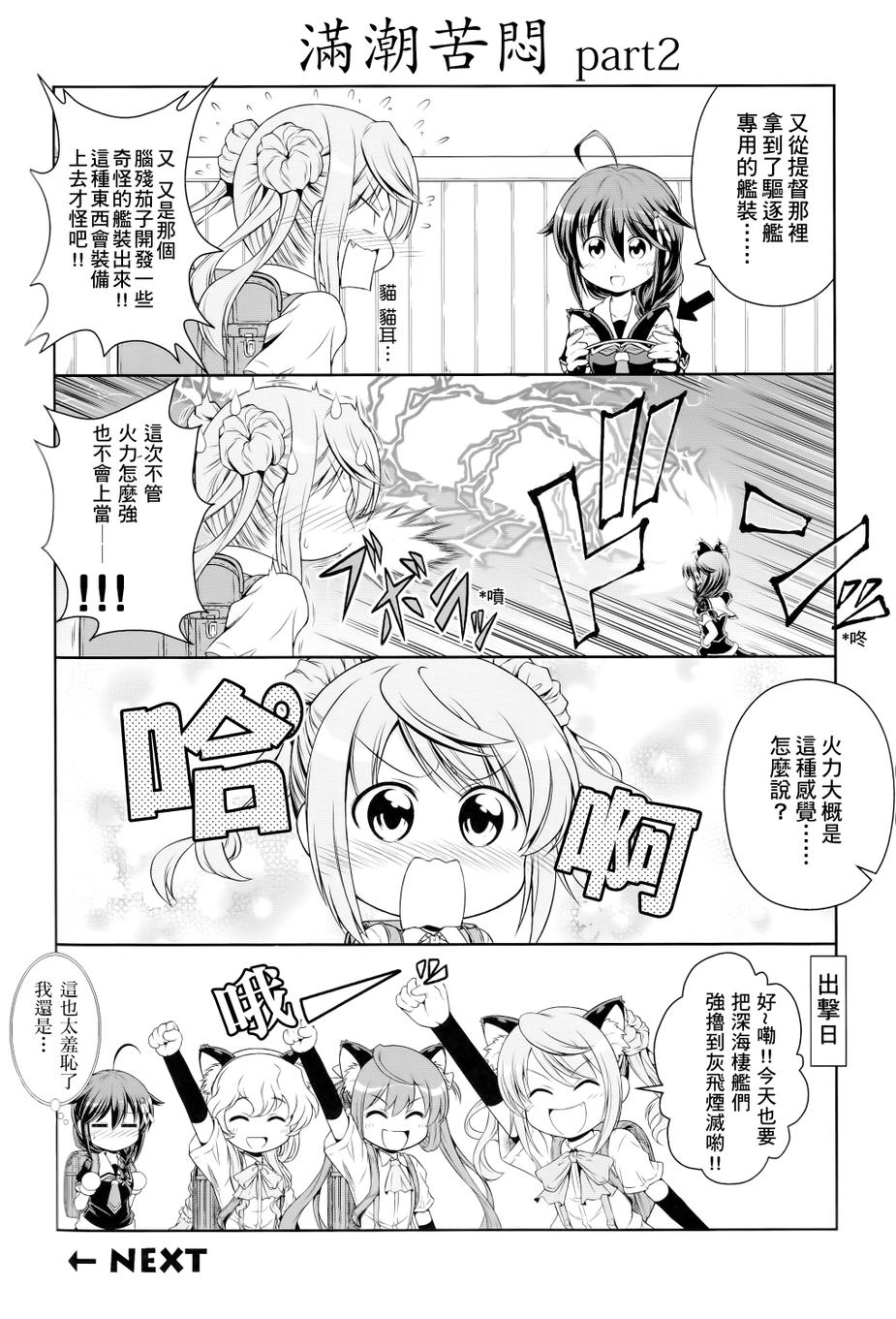 西村家的日常韩漫全集-第01话无删减无遮挡章节图片 