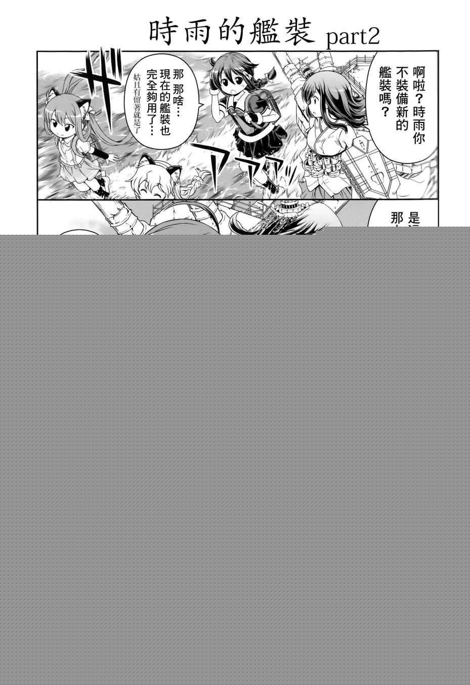 西村家的日常韩漫全集-第01话无删减无遮挡章节图片 
