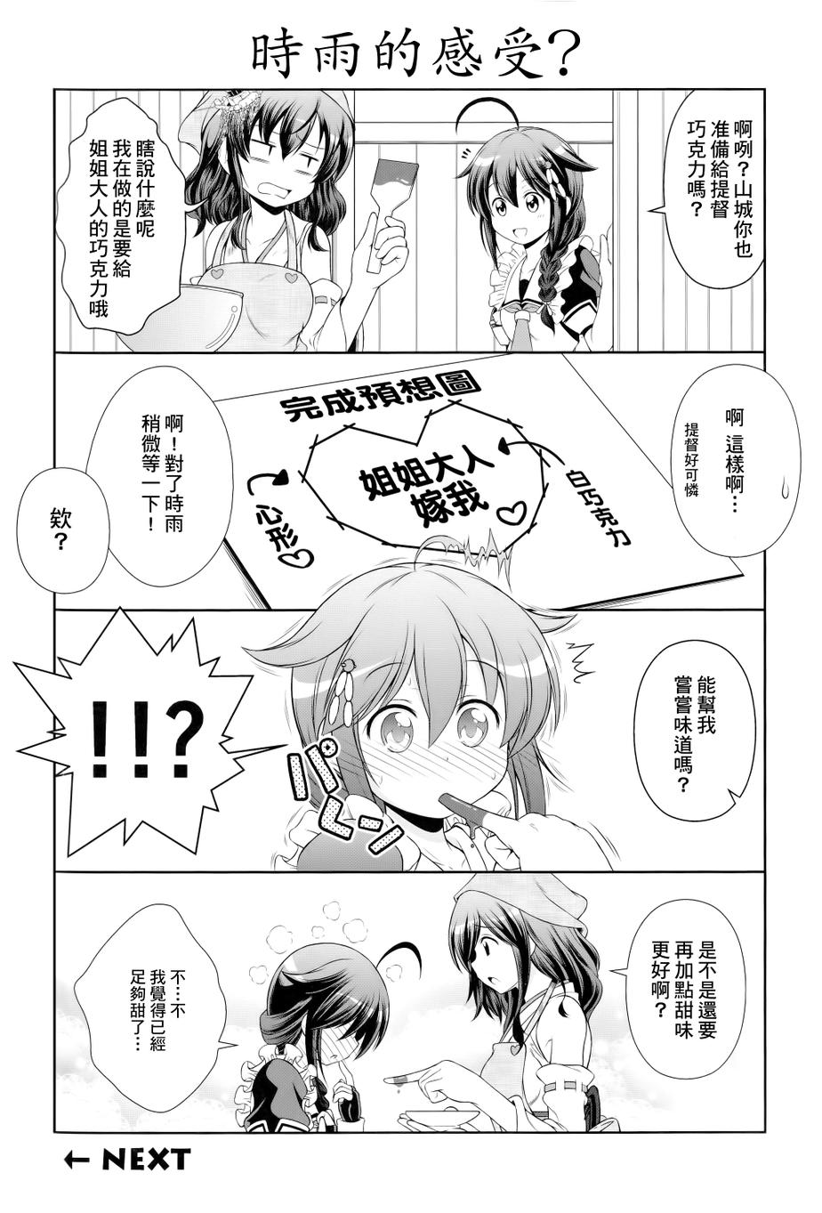 西村家的日常韩漫全集-第01话无删减无遮挡章节图片 