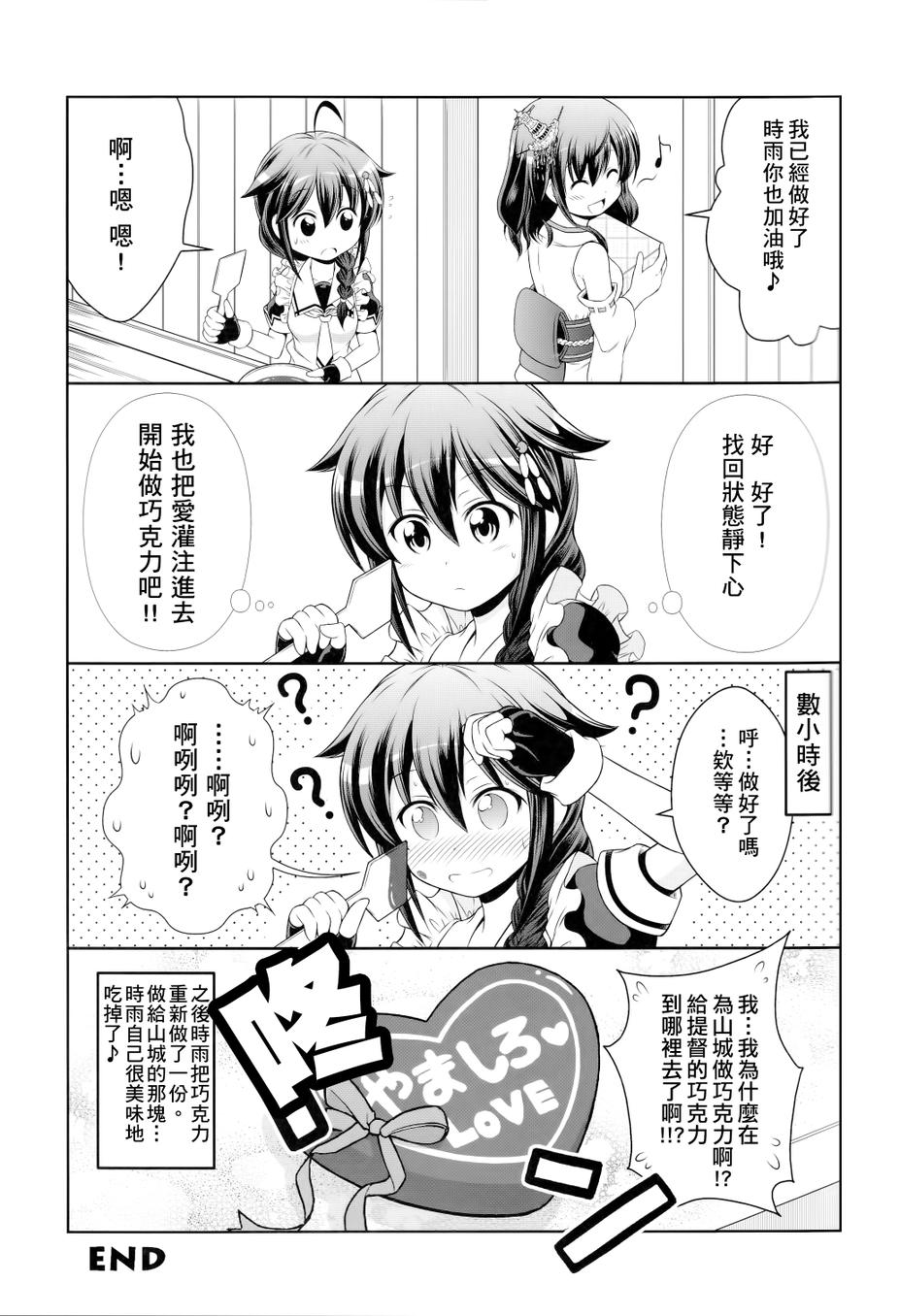 西村家的日常韩漫全集-第01话无删减无遮挡章节图片 