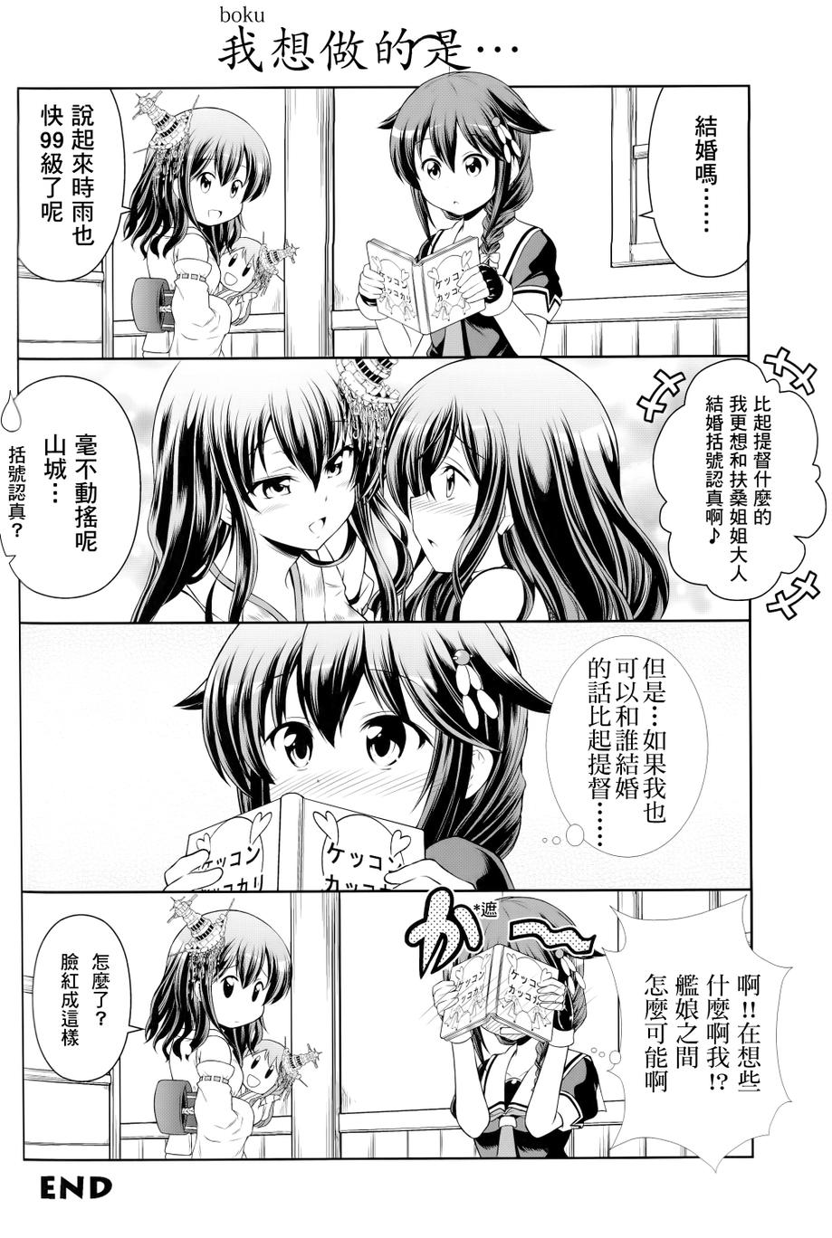 西村家的日常韩漫全集-第01话无删减无遮挡章节图片 