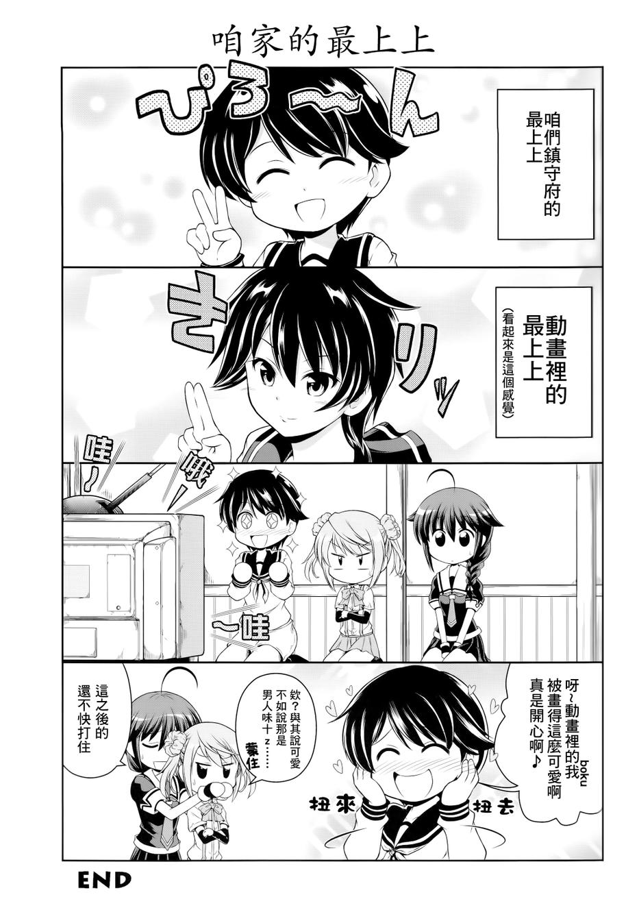 西村家的日常韩漫全集-第01话无删减无遮挡章节图片 