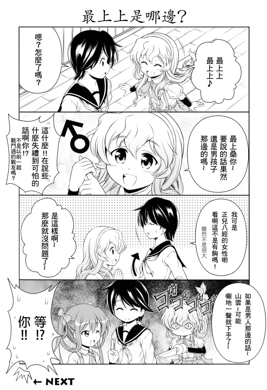 西村家的日常韩漫全集-第01话无删减无遮挡章节图片 