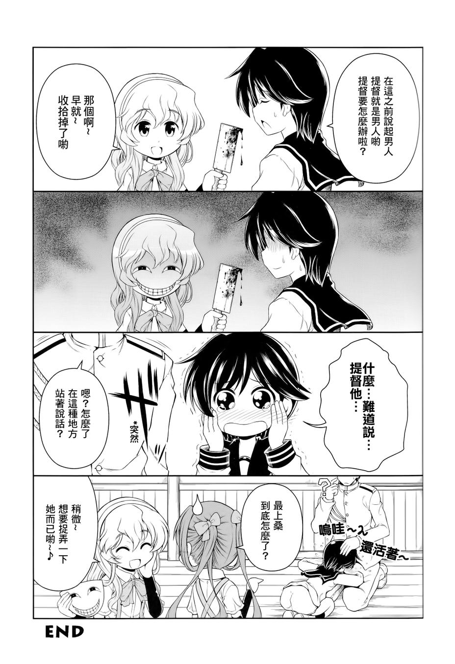 西村家的日常韩漫全集-第01话无删减无遮挡章节图片 