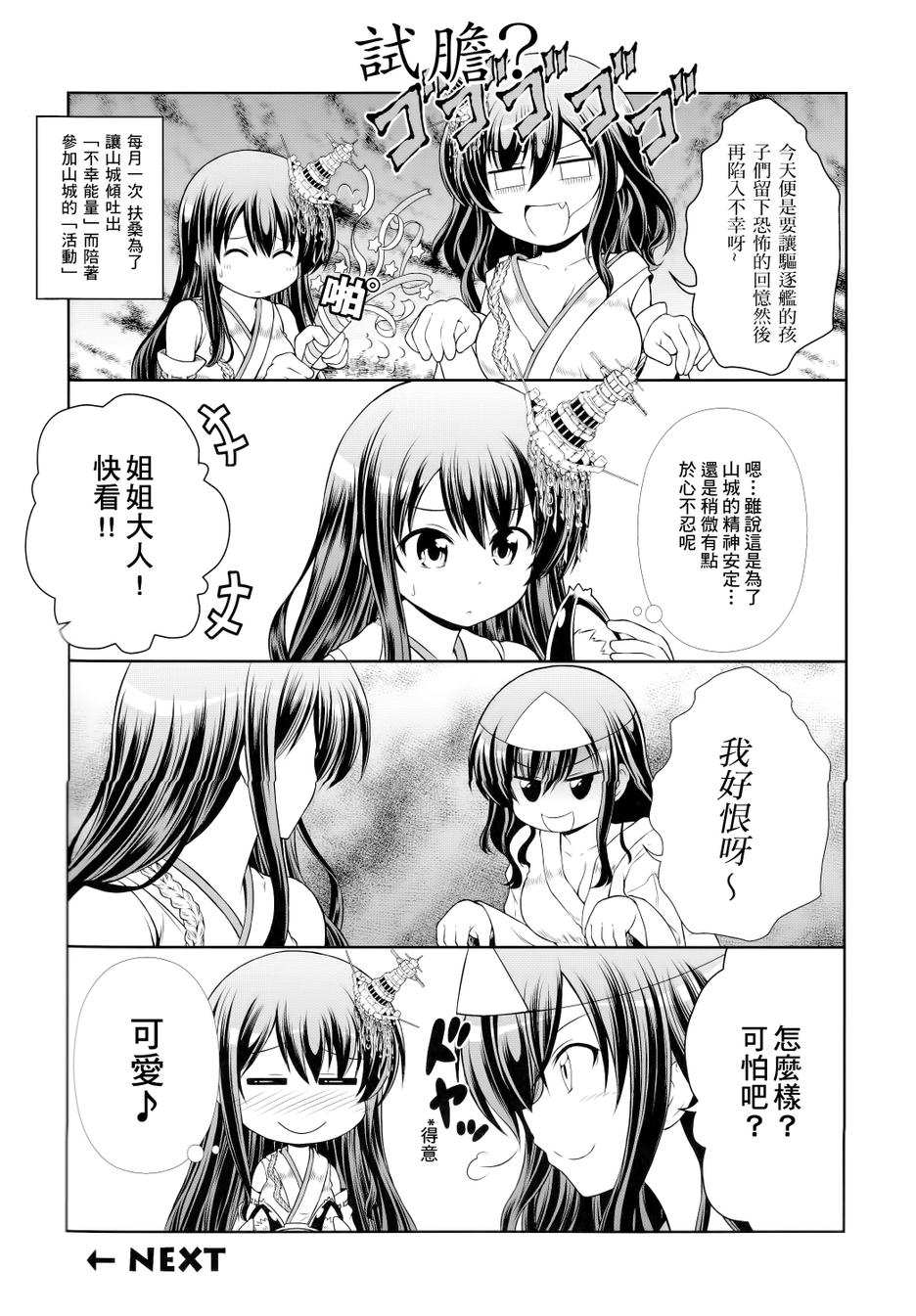 西村家的日常韩漫全集-第01话无删减无遮挡章节图片 