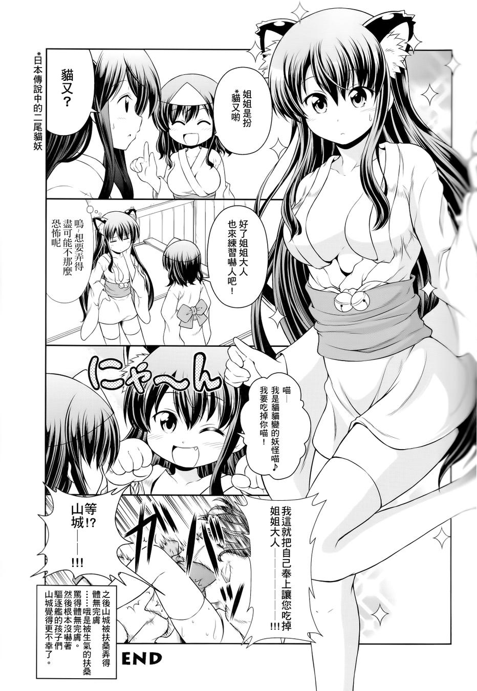 西村家的日常韩漫全集-第01话无删减无遮挡章节图片 