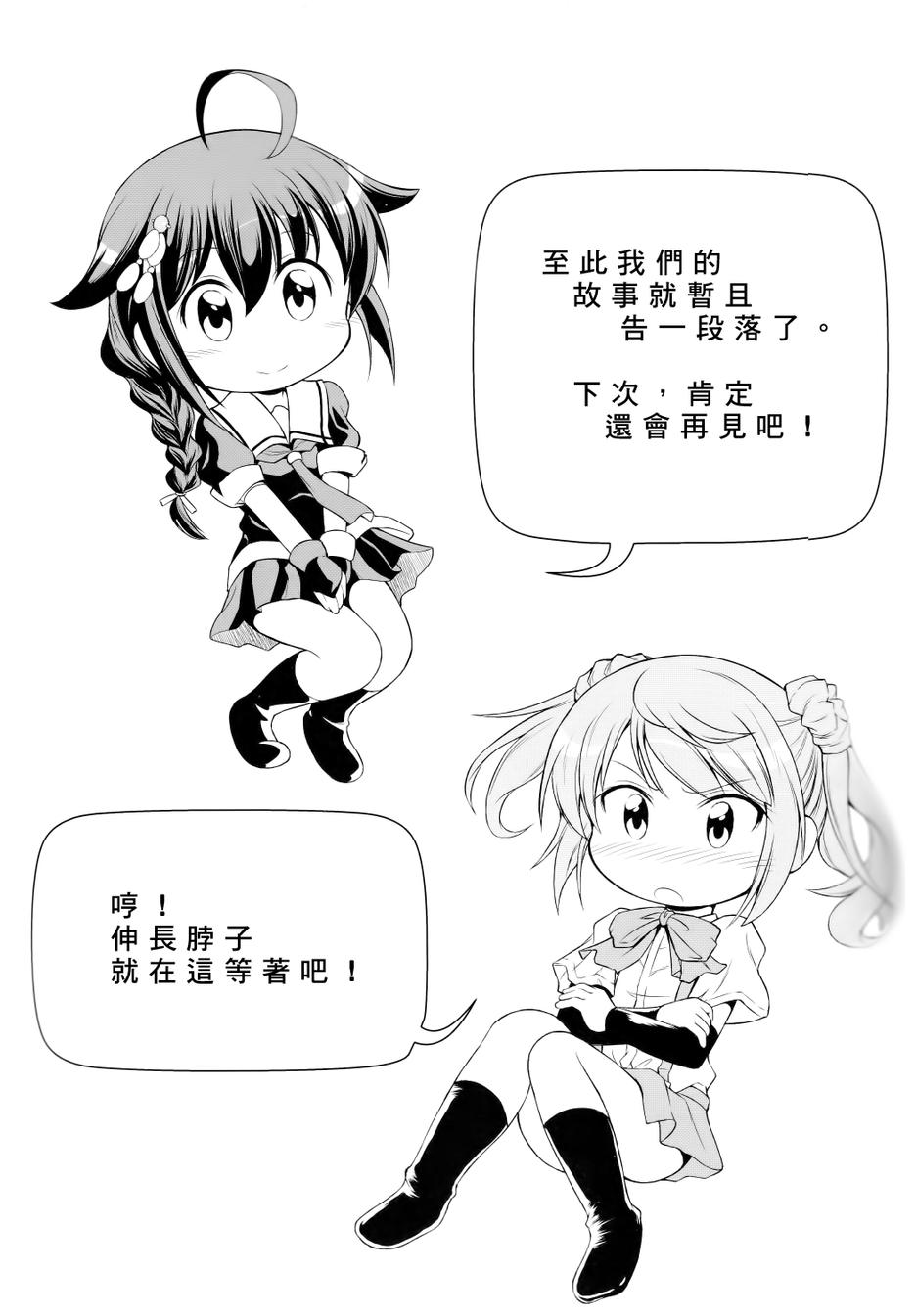 西村家的日常韩漫全集-第01话无删减无遮挡章节图片 