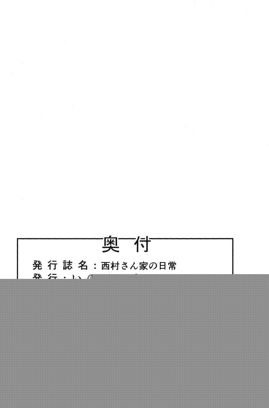 西村家的日常韩漫全集-第01话无删减无遮挡章节图片 