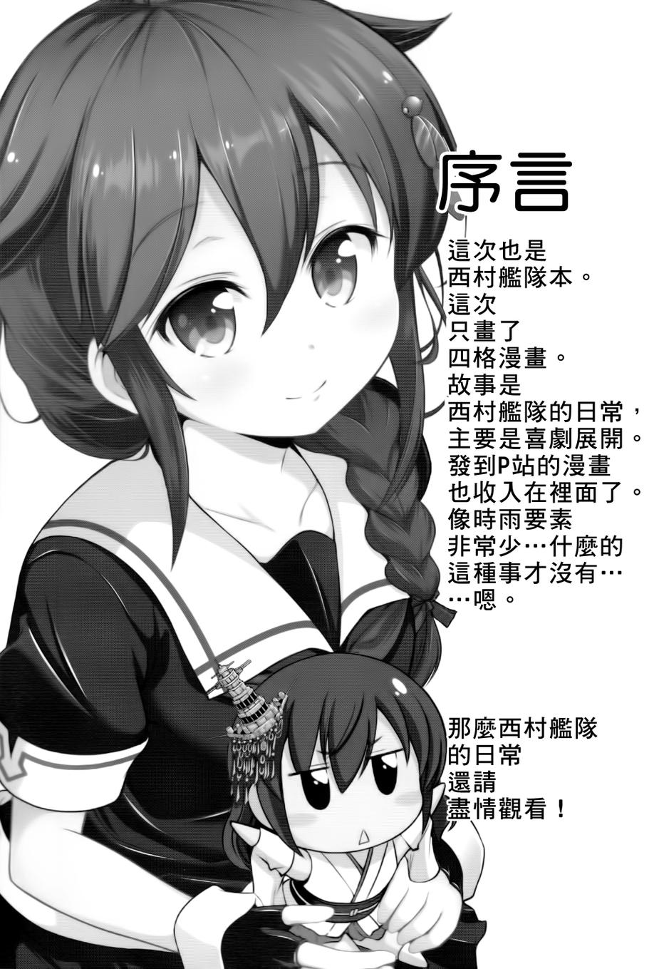 西村家的日常韩漫全集-第01话无删减无遮挡章节图片 