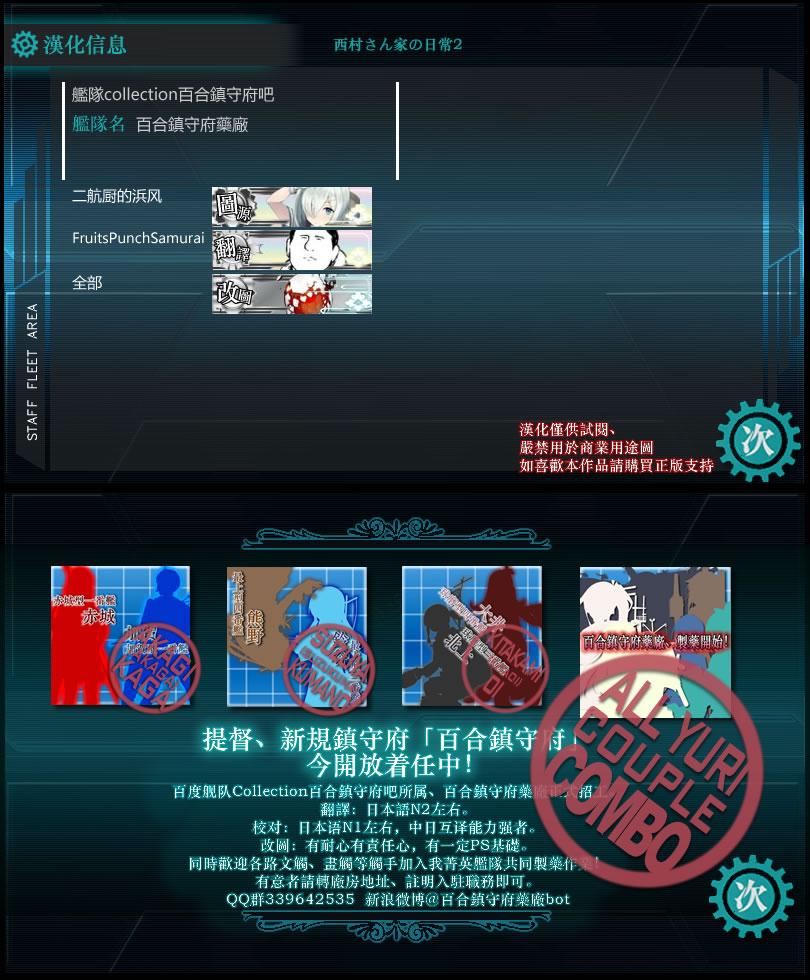 西村家的日常韩漫全集-第01话无删减无遮挡章节图片 