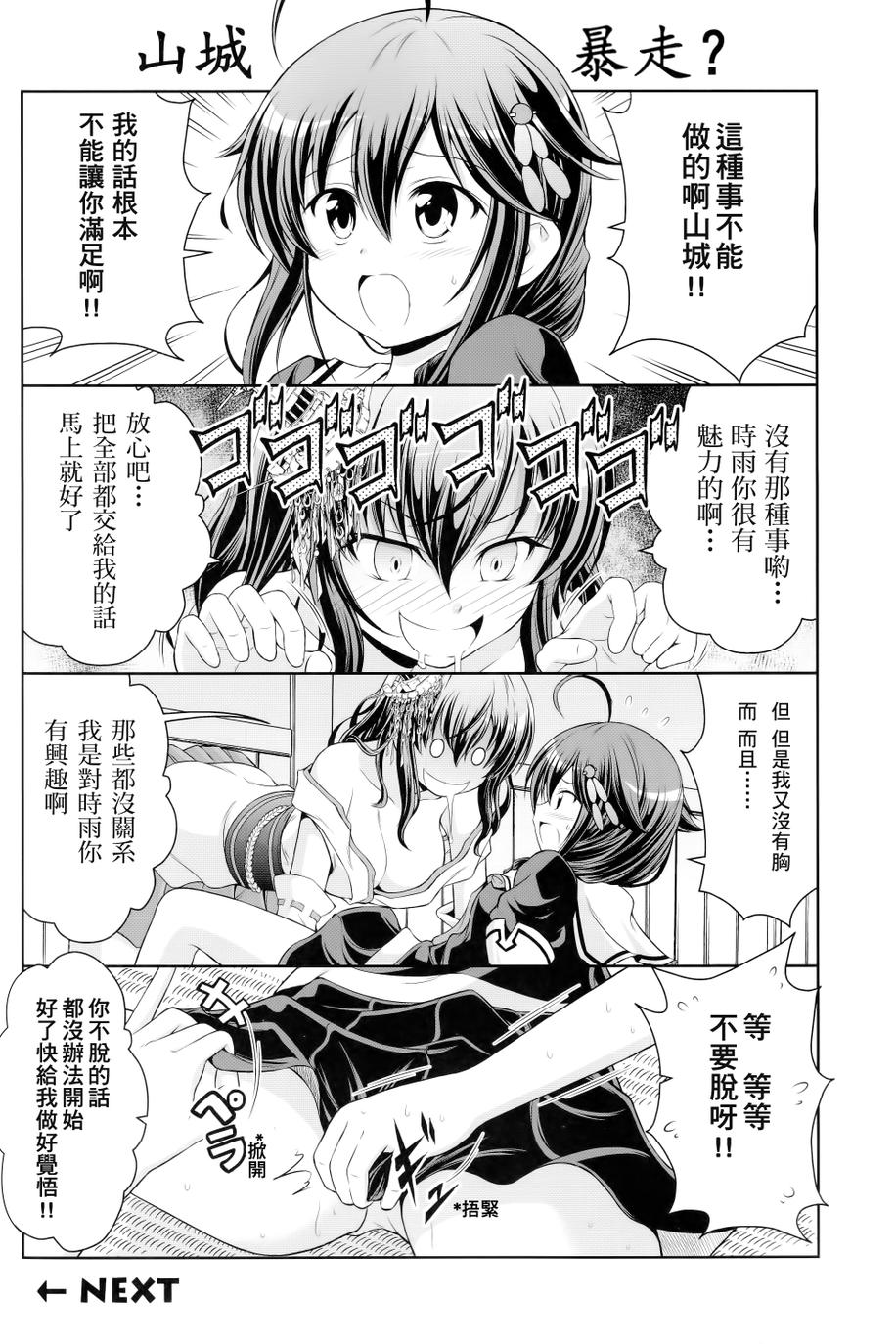 西村家的日常韩漫全集-第01话无删减无遮挡章节图片 
