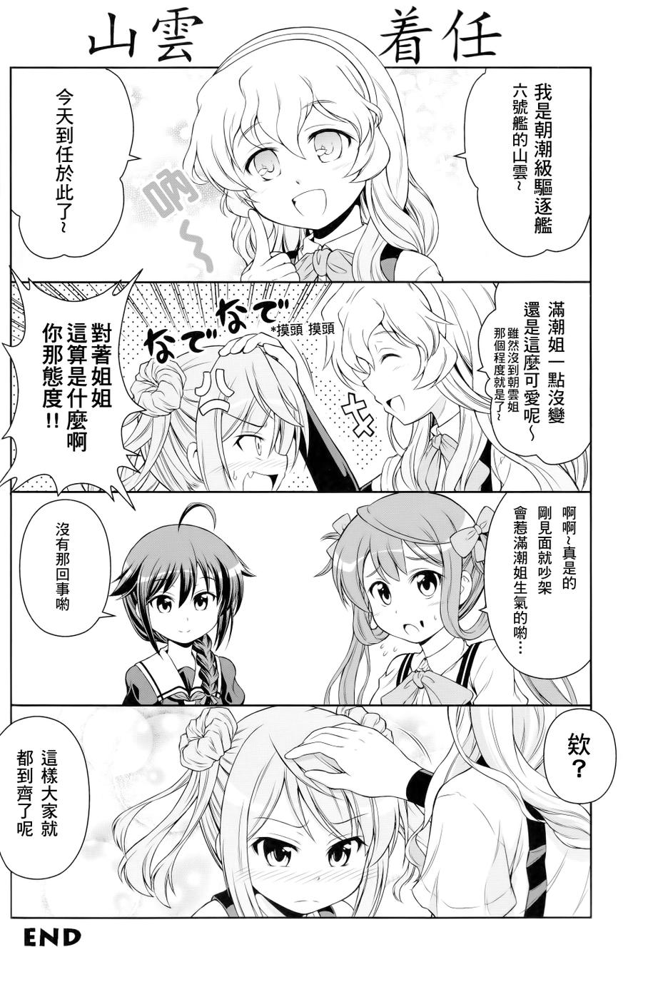 西村家的日常韩漫全集-第01话无删减无遮挡章节图片 