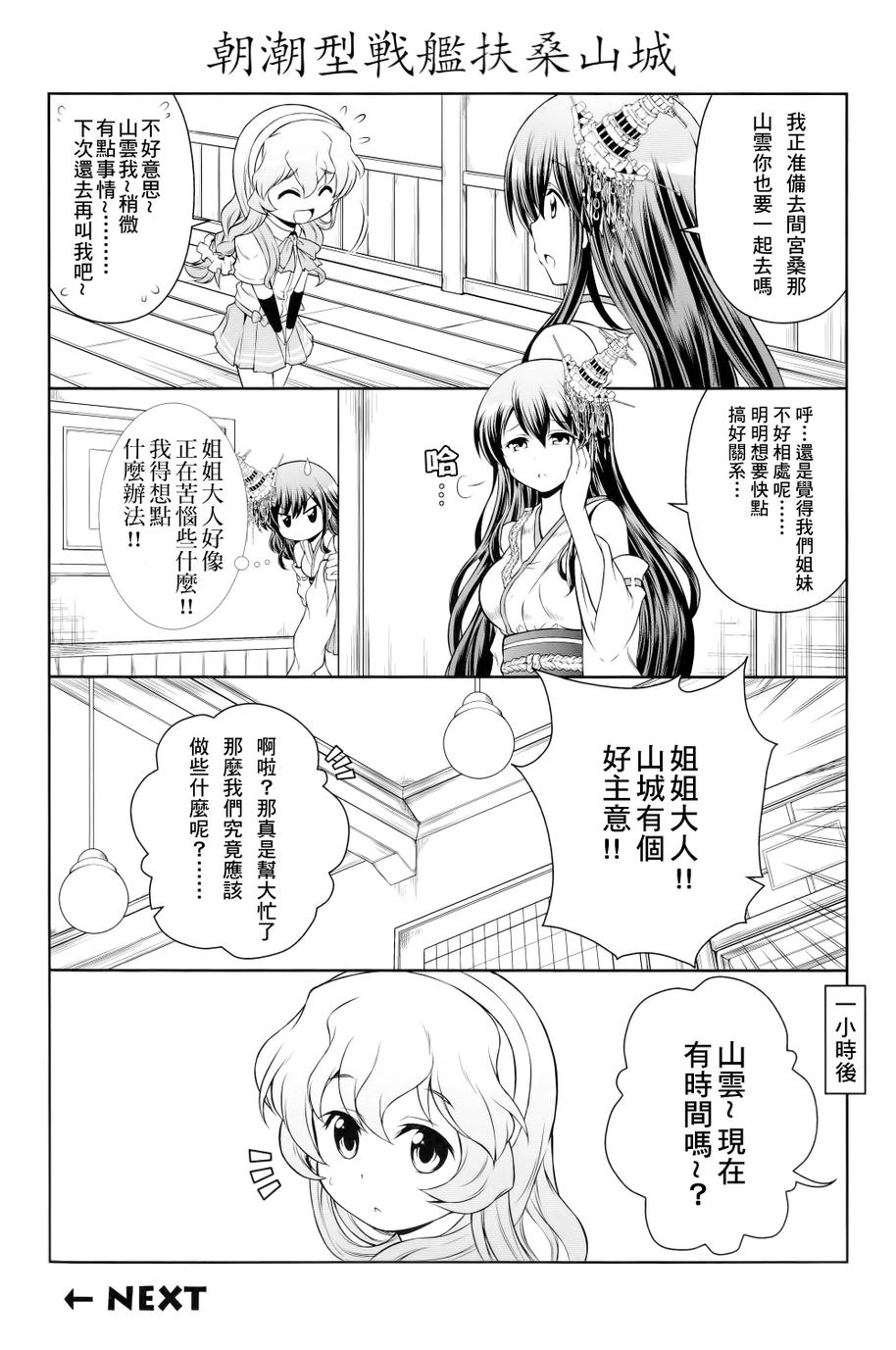 西村家的日常韩漫全集-第01话无删减无遮挡章节图片 