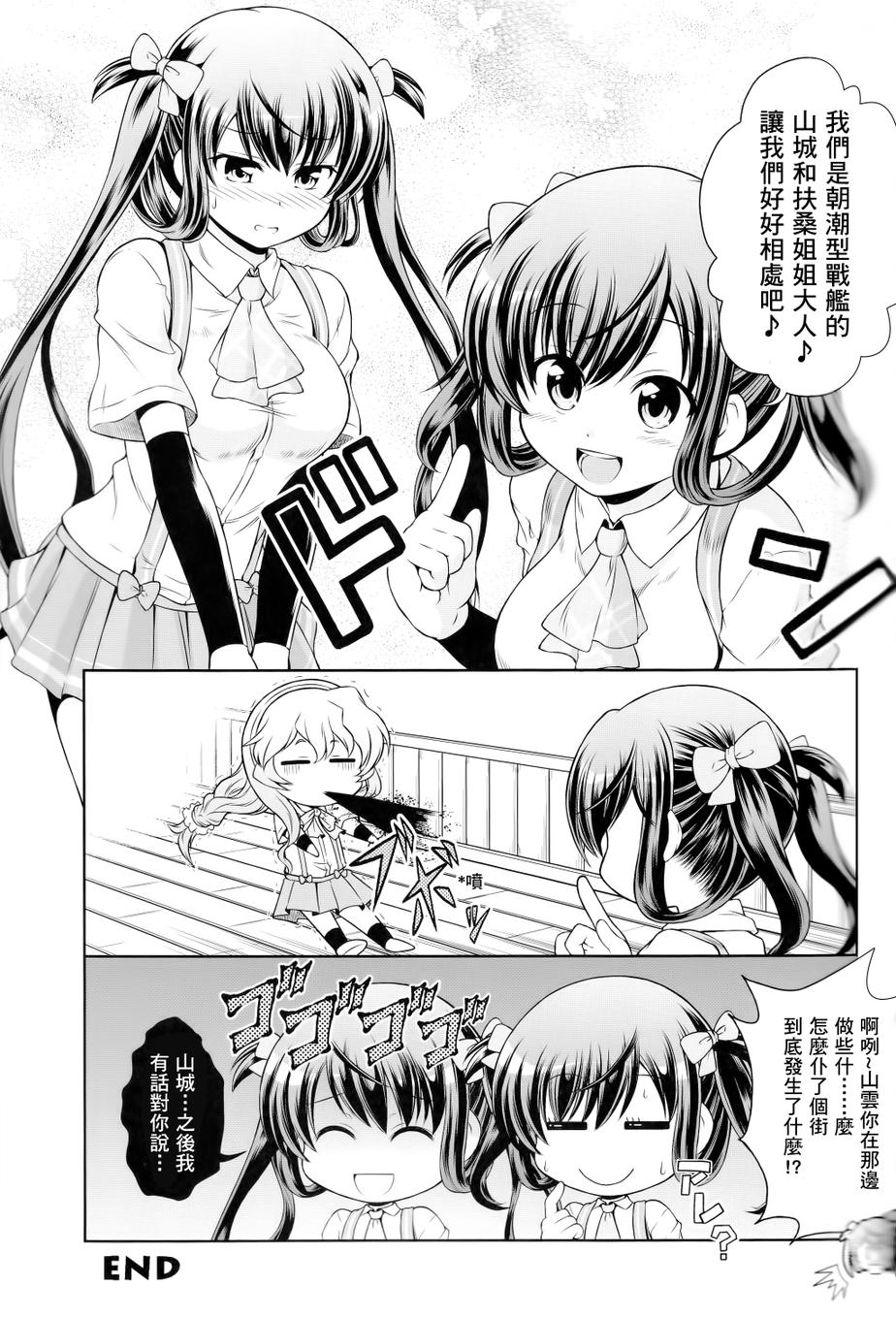 西村家的日常韩漫全集-第01话无删减无遮挡章节图片 