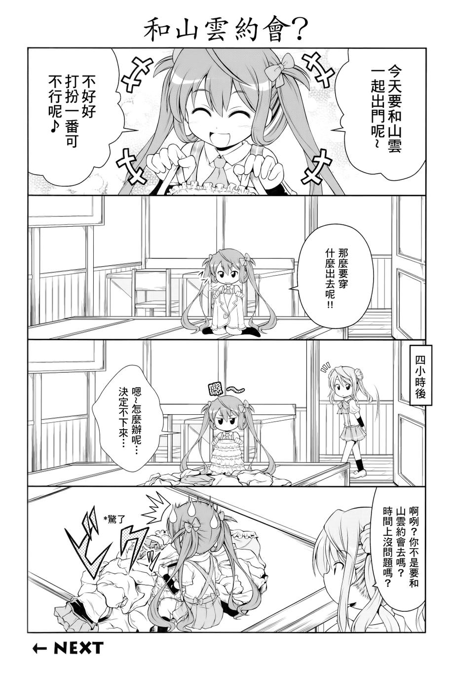 西村家的日常韩漫全集-第01话无删减无遮挡章节图片 