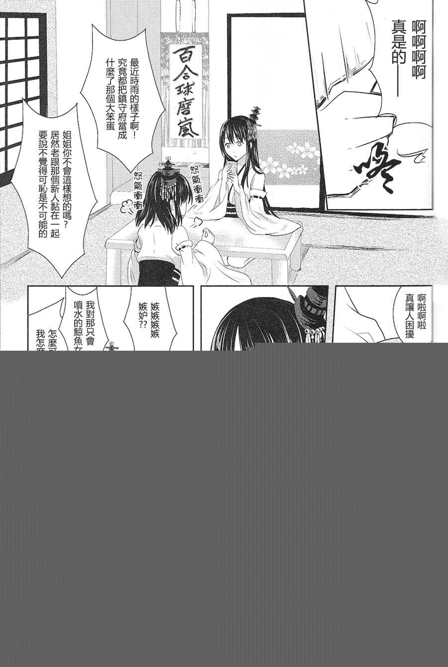 时雨后宫韩漫全集-全一话无删减无遮挡章节图片 