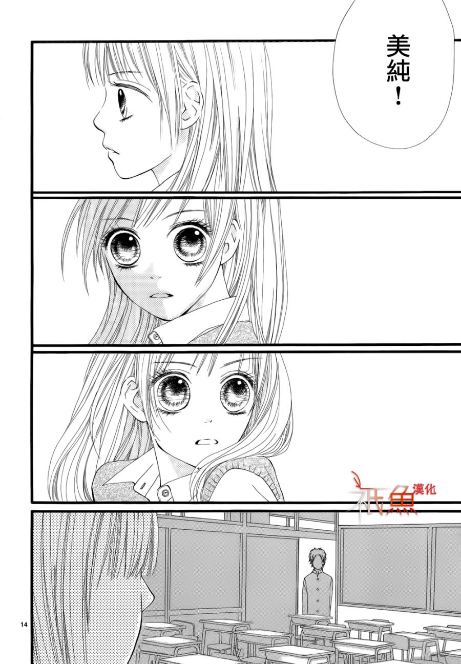 亲吻在雨季韩漫全集-全一话无删减无遮挡章节图片 