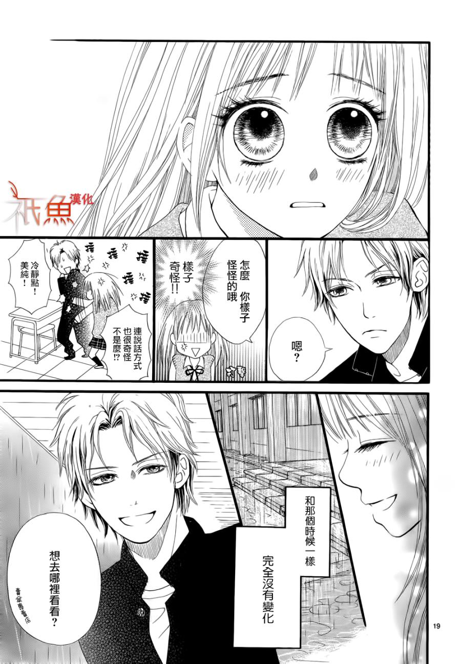 亲吻在雨季韩漫全集-全一话无删减无遮挡章节图片 