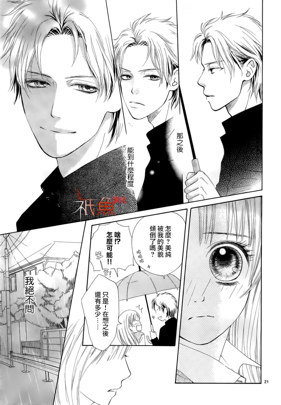 亲吻在雨季韩漫全集-全一话无删减无遮挡章节图片 