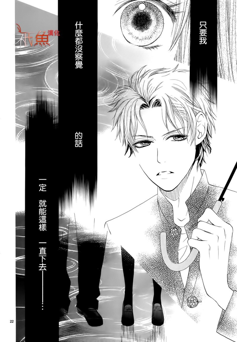 亲吻在雨季韩漫全集-全一话无删减无遮挡章节图片 