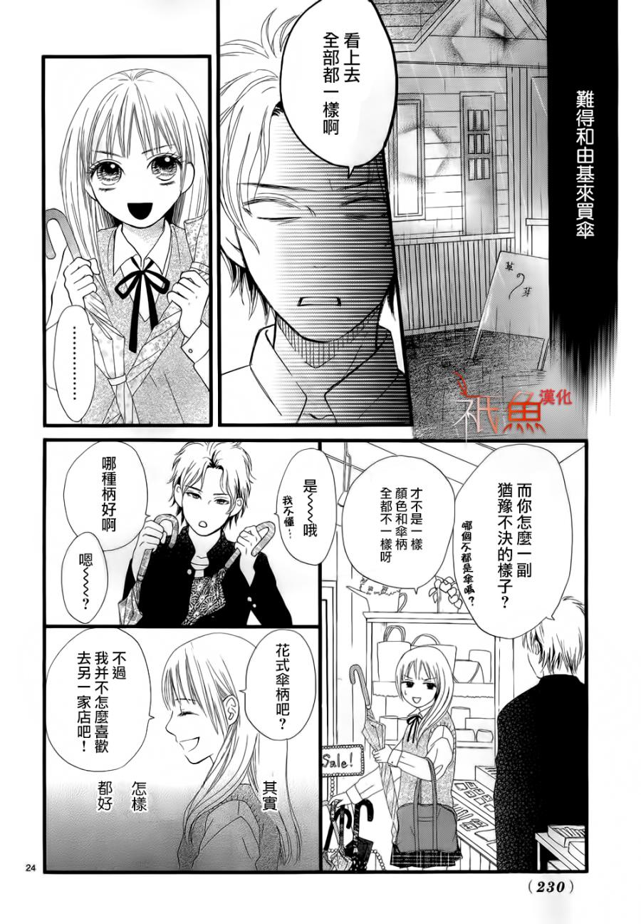 亲吻在雨季韩漫全集-全一话无删减无遮挡章节图片 