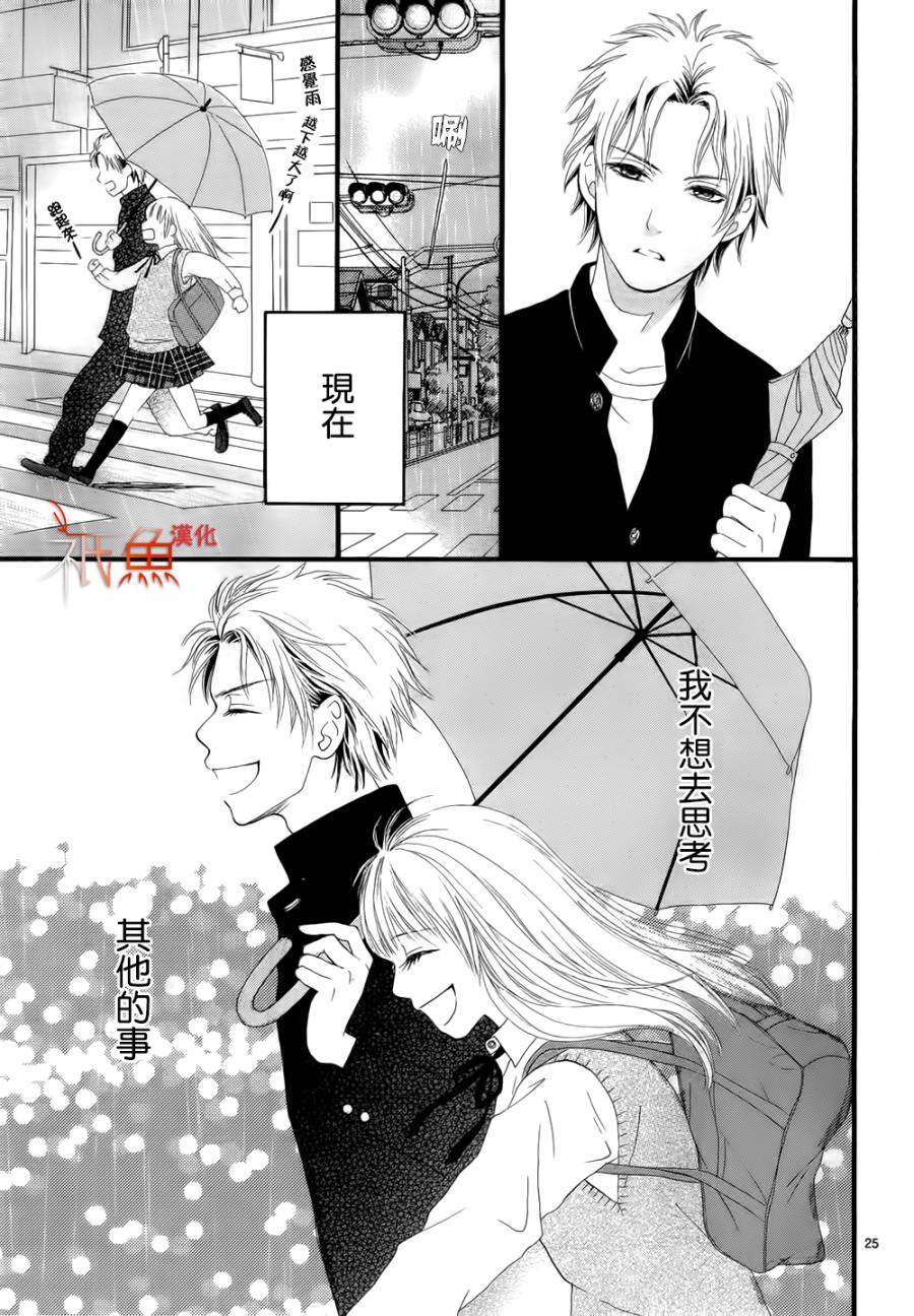亲吻在雨季韩漫全集-全一话无删减无遮挡章节图片 
