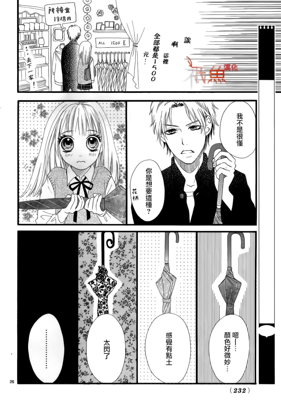 亲吻在雨季韩漫全集-全一话无删减无遮挡章节图片 