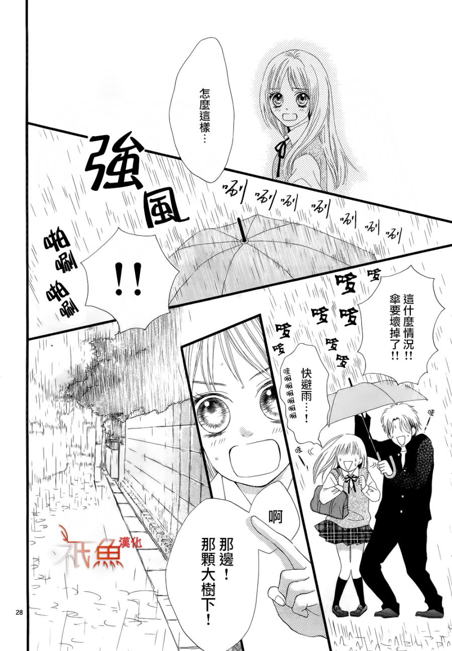亲吻在雨季韩漫全集-全一话无删减无遮挡章节图片 