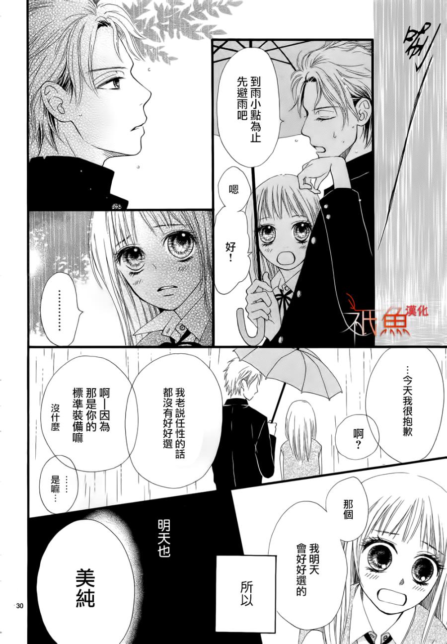 亲吻在雨季韩漫全集-全一话无删减无遮挡章节图片 