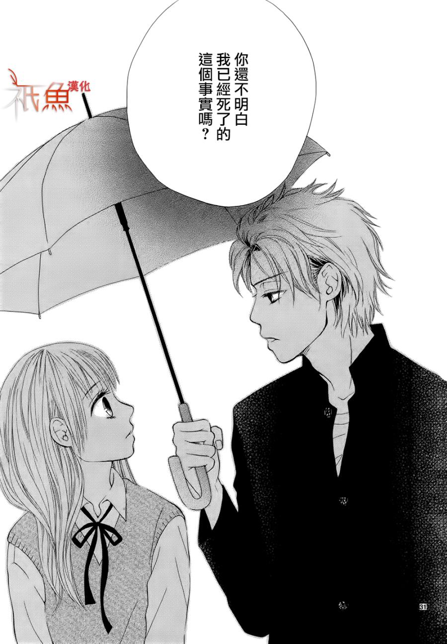 亲吻在雨季韩漫全集-全一话无删减无遮挡章节图片 