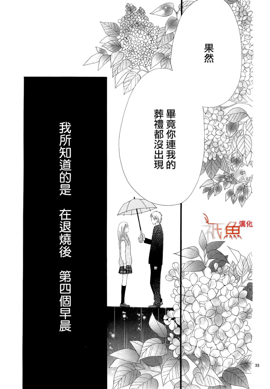 亲吻在雨季韩漫全集-全一话无删减无遮挡章节图片 