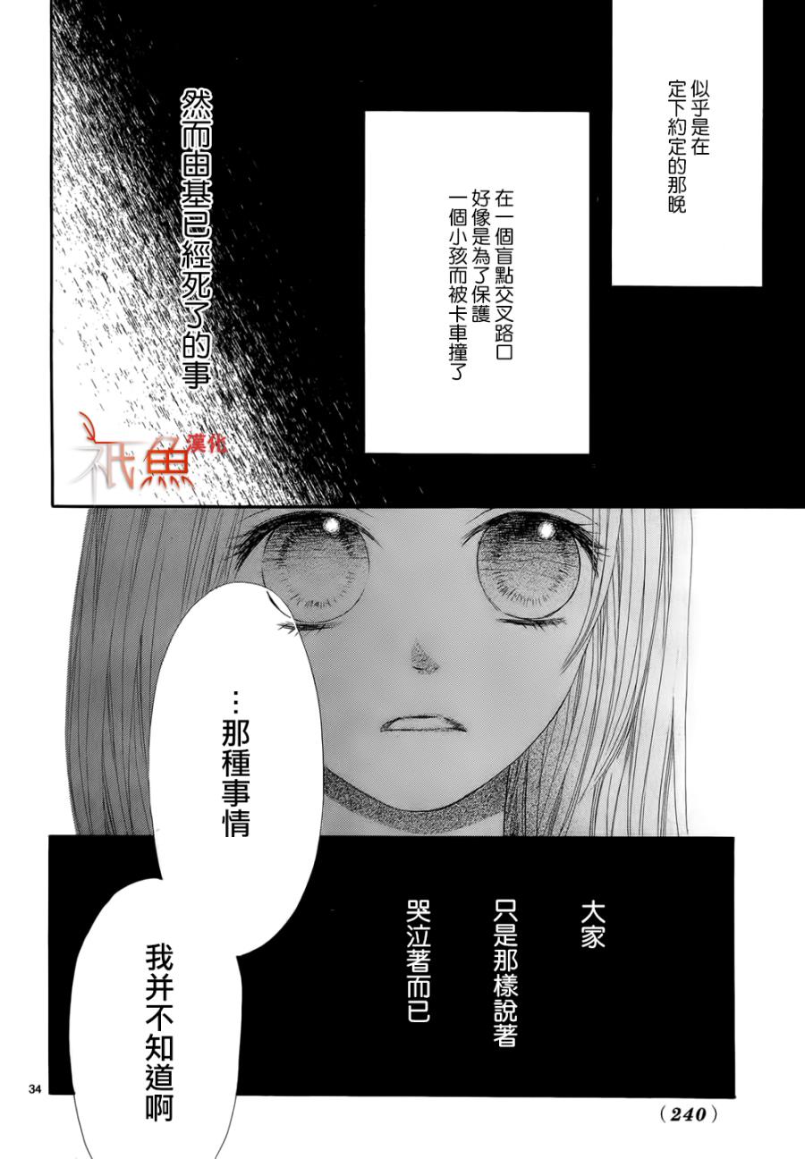 亲吻在雨季韩漫全集-全一话无删减无遮挡章节图片 