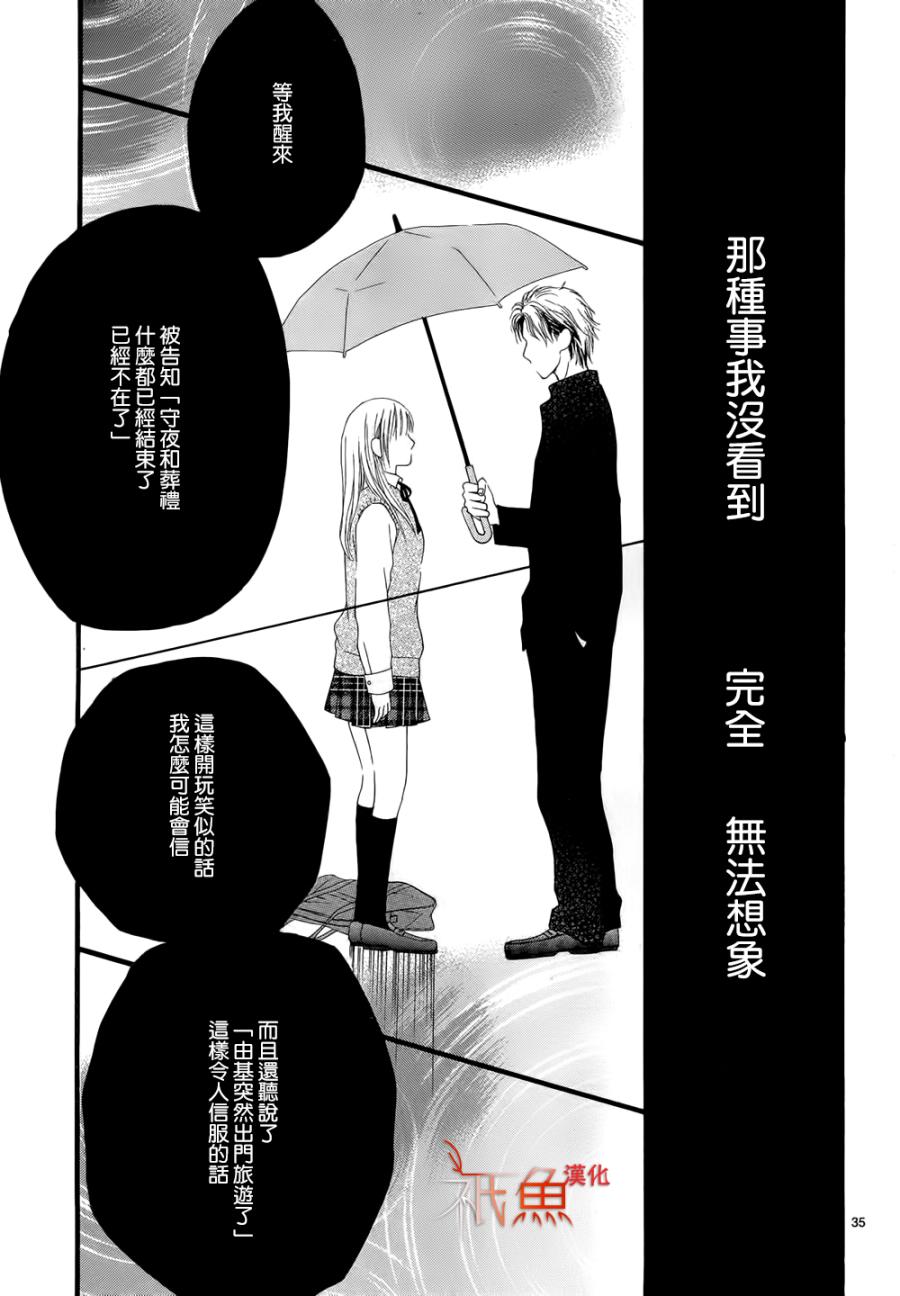 亲吻在雨季韩漫全集-全一话无删减无遮挡章节图片 