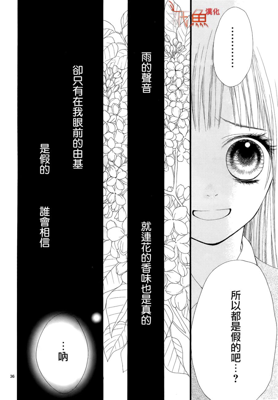 亲吻在雨季韩漫全集-全一话无删减无遮挡章节图片 