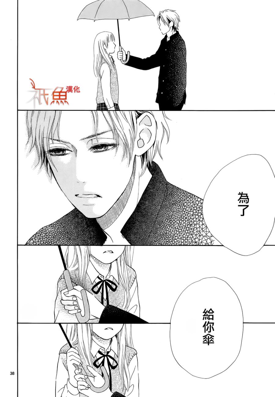 亲吻在雨季韩漫全集-全一话无删减无遮挡章节图片 