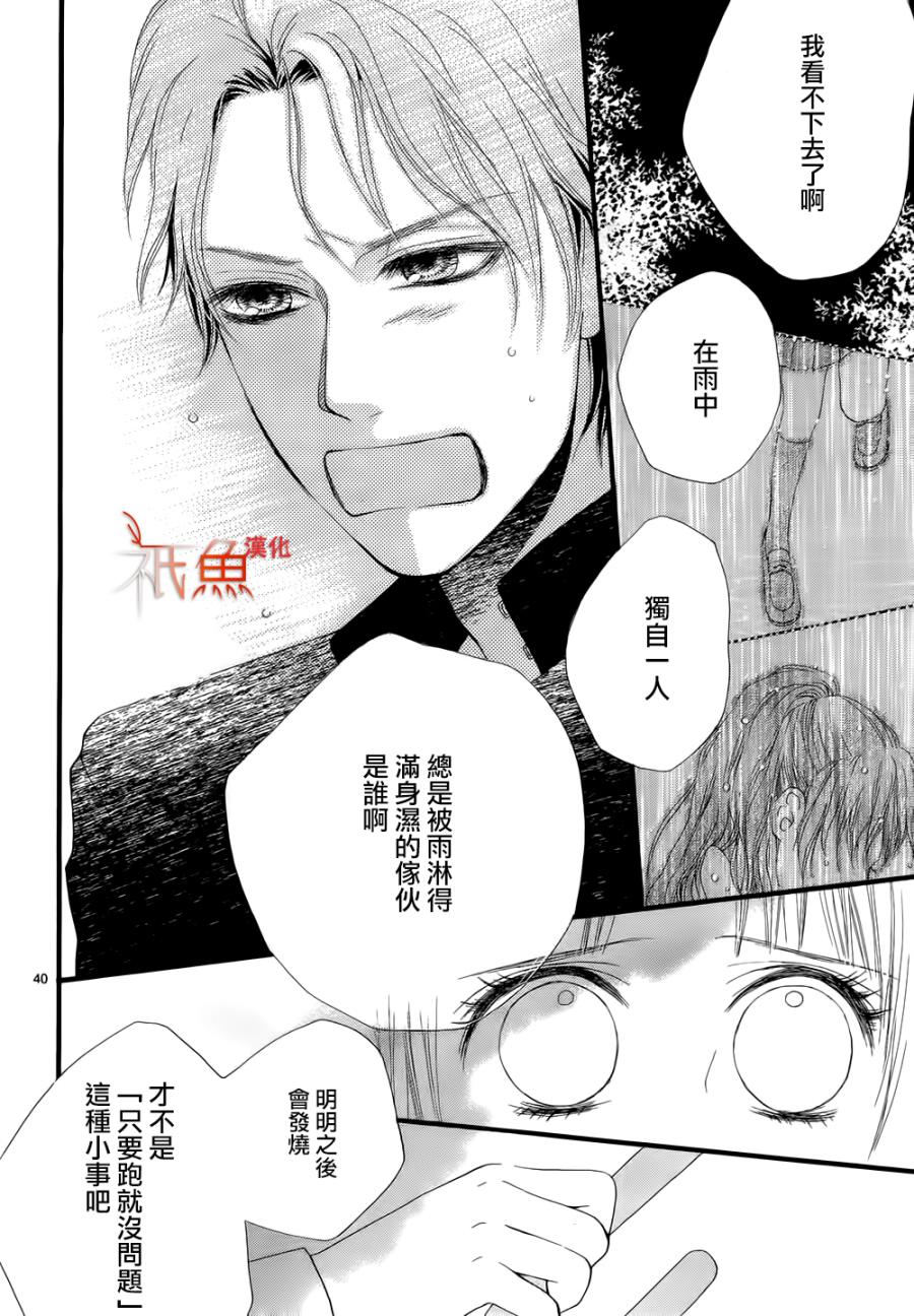 亲吻在雨季韩漫全集-全一话无删减无遮挡章节图片 