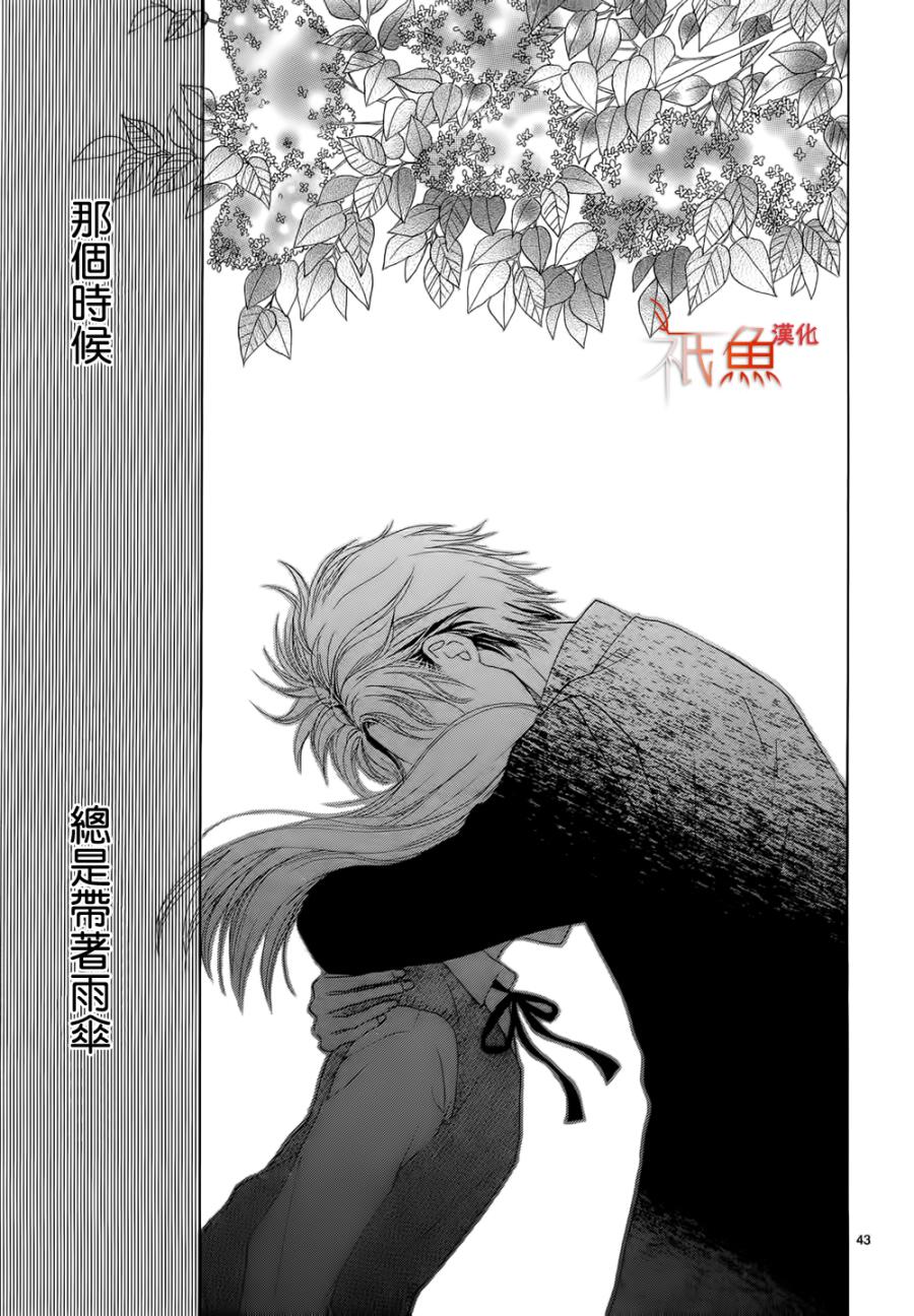 亲吻在雨季韩漫全集-全一话无删减无遮挡章节图片 