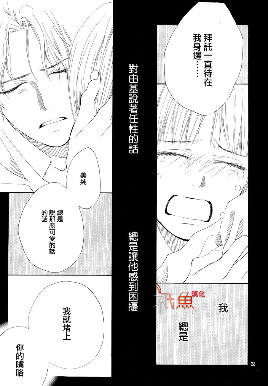 亲吻在雨季韩漫全集-全一话无删减无遮挡章节图片 