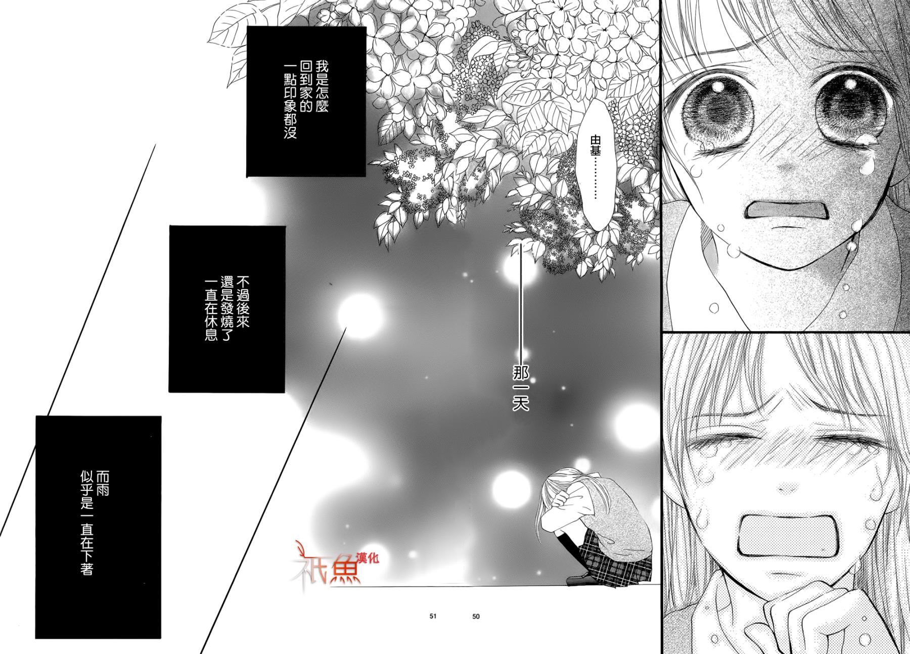 亲吻在雨季韩漫全集-全一话无删减无遮挡章节图片 