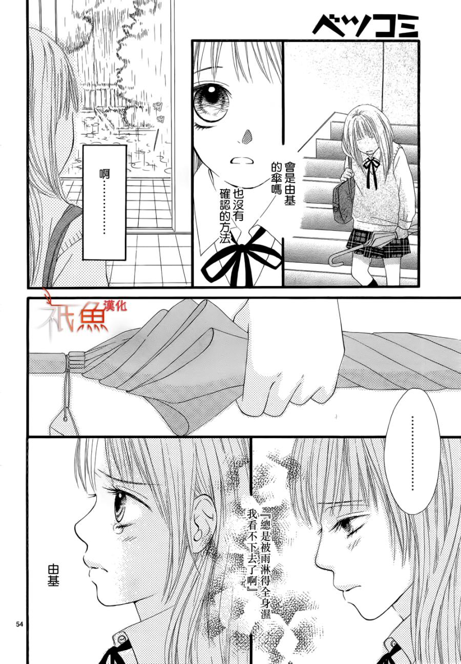 亲吻在雨季韩漫全集-全一话无删减无遮挡章节图片 