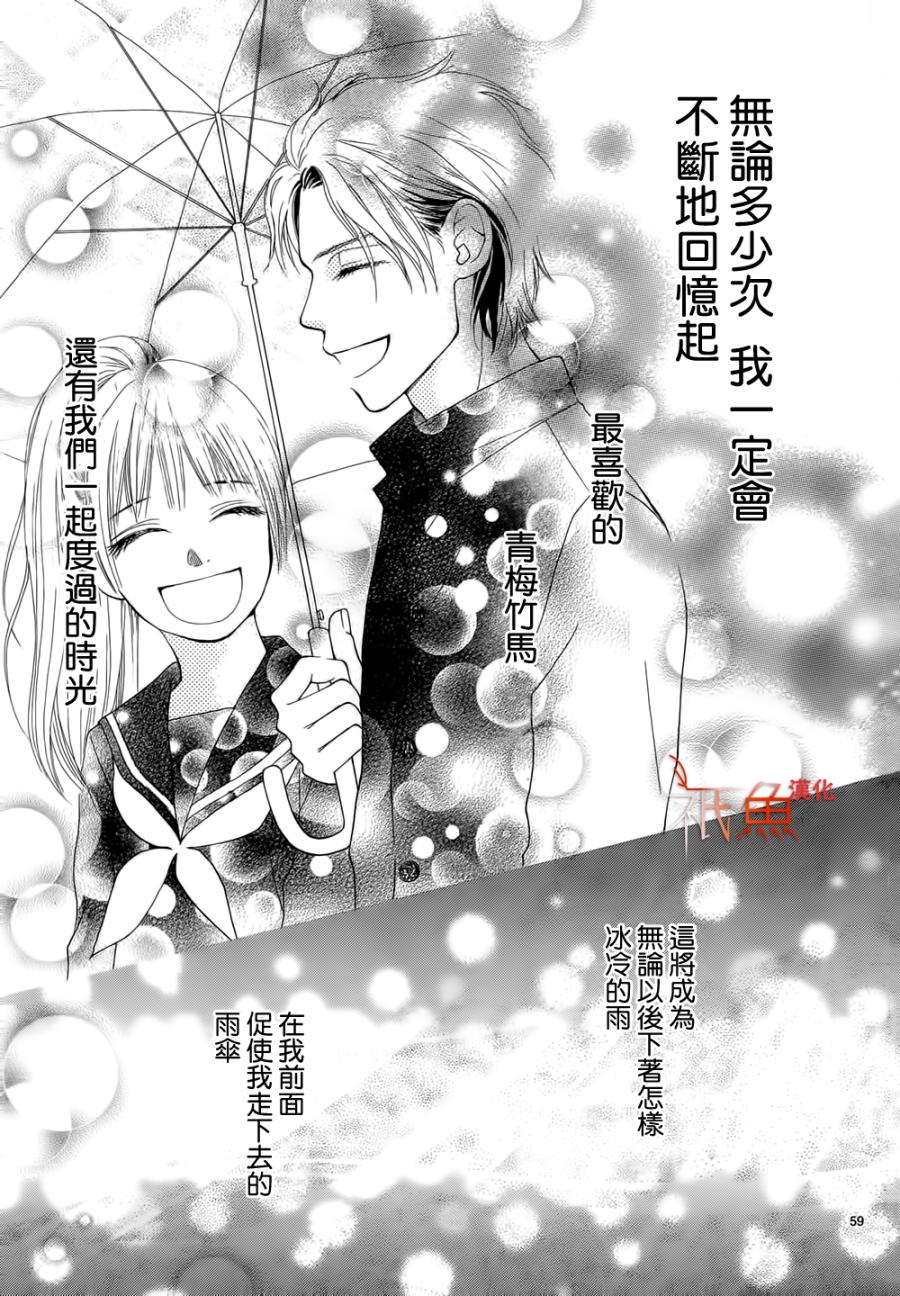 亲吻在雨季韩漫全集-全一话无删减无遮挡章节图片 