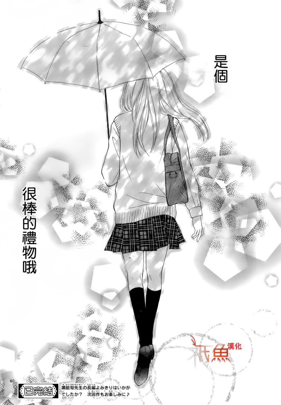 亲吻在雨季韩漫全集-全一话无删减无遮挡章节图片 