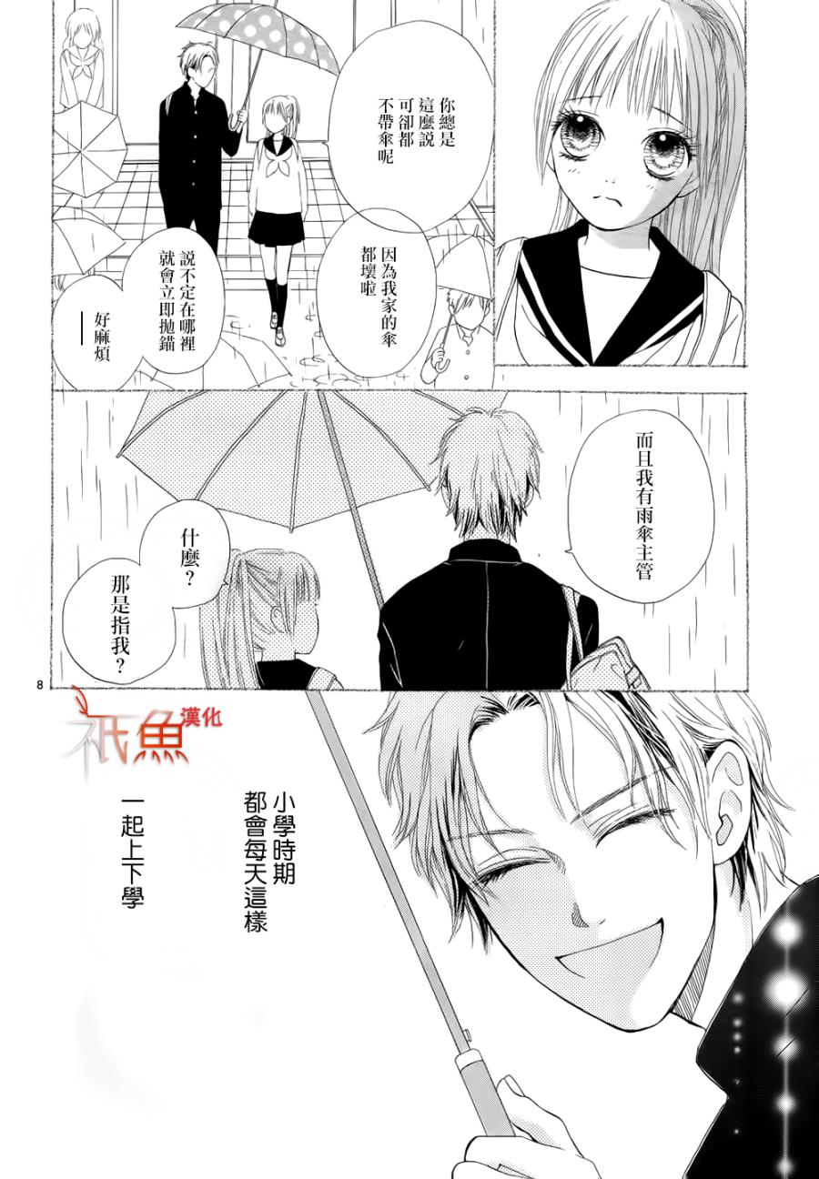 亲吻在雨季韩漫全集-全一话无删减无遮挡章节图片 