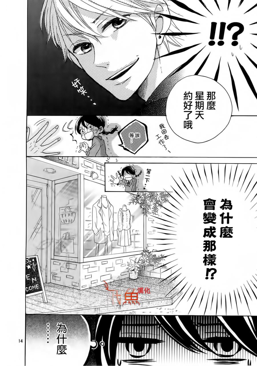 堇菜REBORN韩漫全集-全一话无删减无遮挡章节图片 