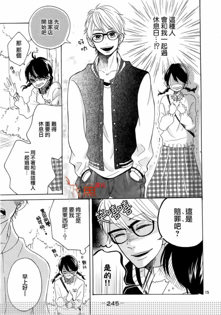 堇菜REBORN韩漫全集-全一话无删减无遮挡章节图片 