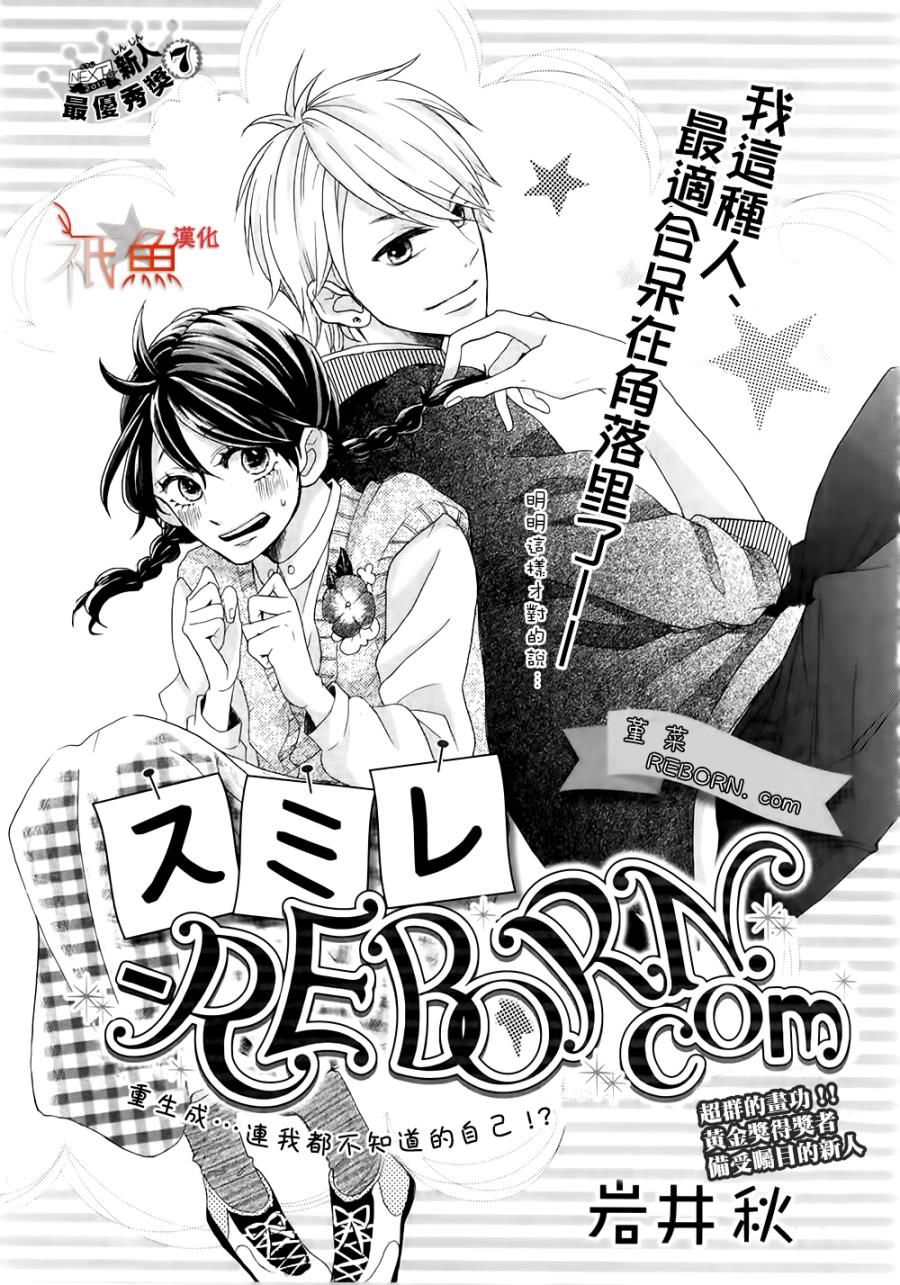 堇菜REBORN韩漫全集-全一话无删减无遮挡章节图片 