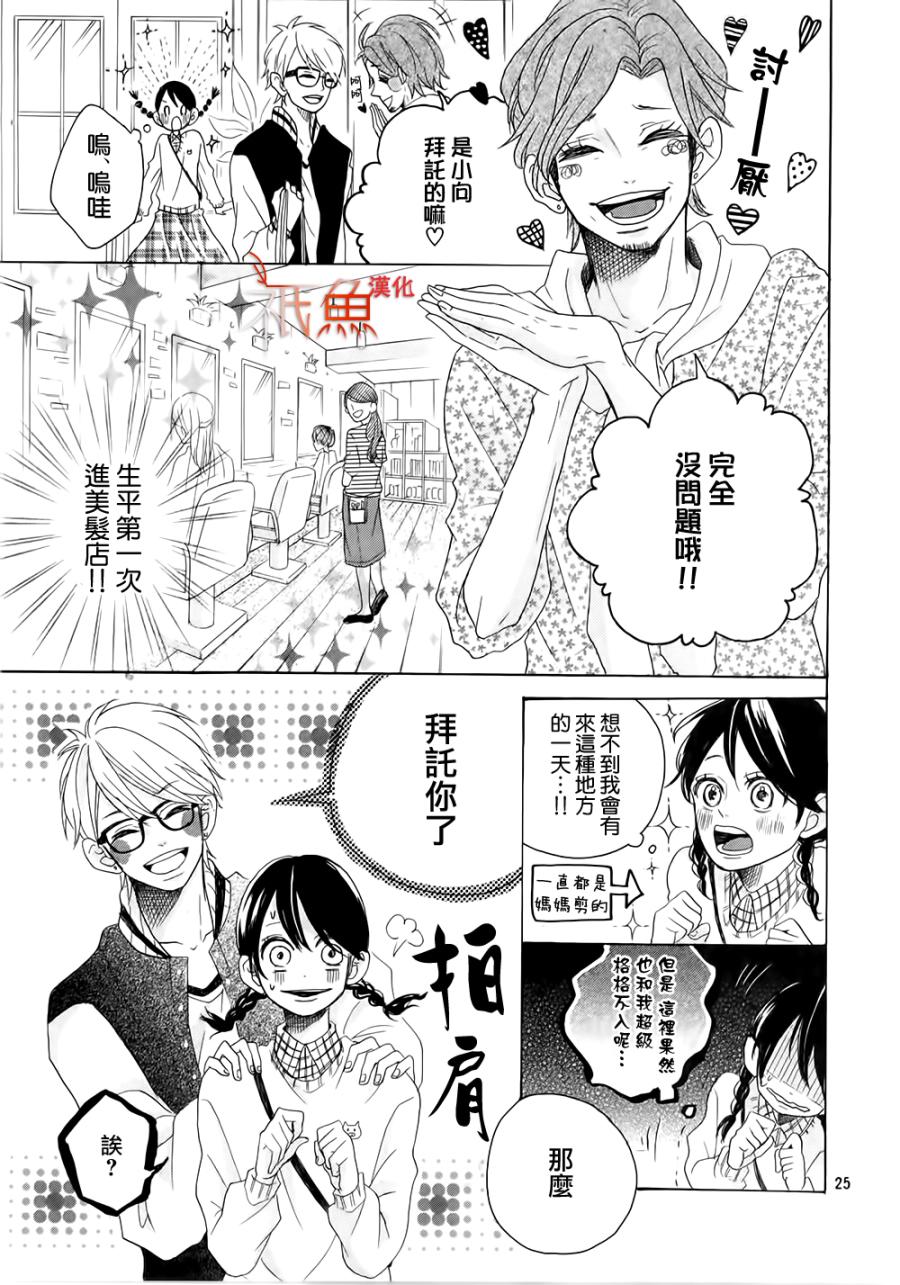 堇菜REBORN韩漫全集-全一话无删减无遮挡章节图片 