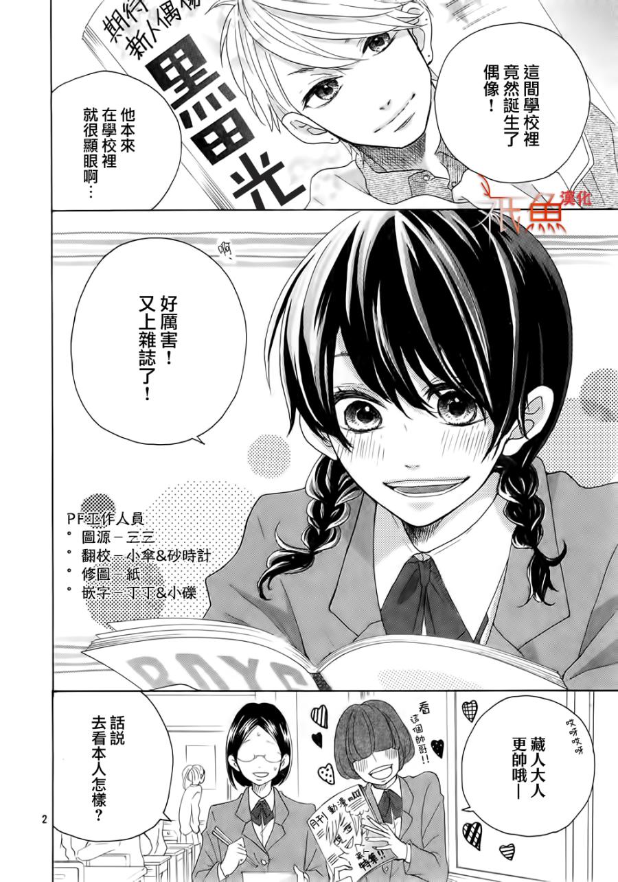 堇菜REBORN韩漫全集-全一话无删减无遮挡章节图片 