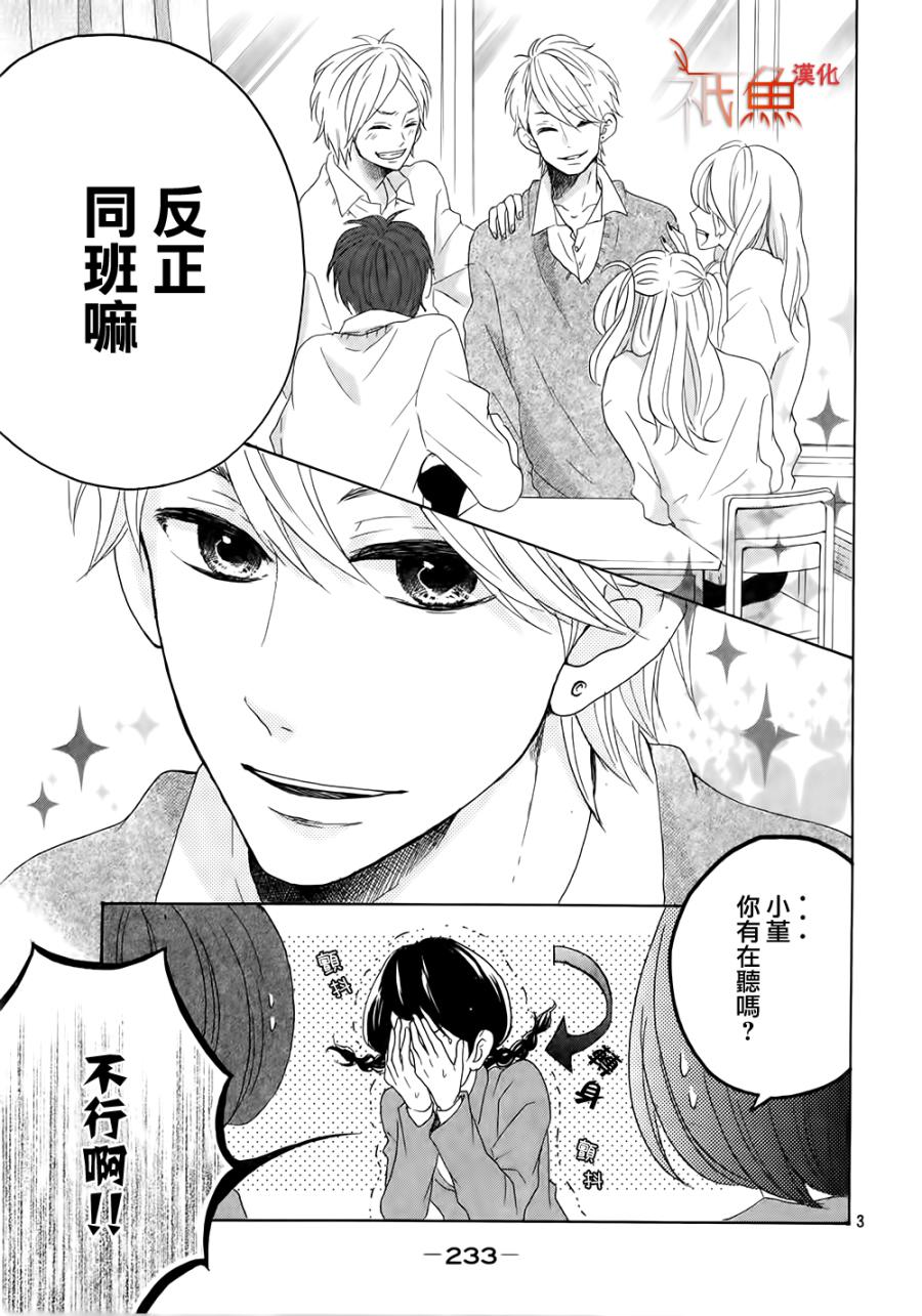 堇菜REBORN韩漫全集-全一话无删减无遮挡章节图片 